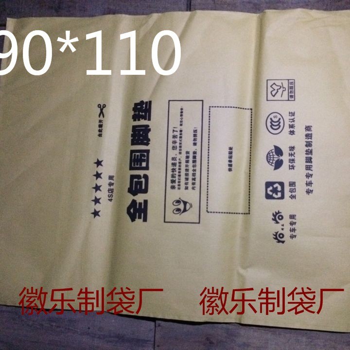 现货90*110纸塑袋 家纺快递袋编织袋牛皮纸编织袋 汽车脚垫包装