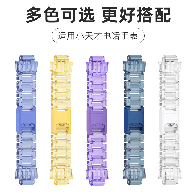 Suitable for Little Genius Magnetic Flash Buckle Watch Strap Z6Asz6Proz7Z8Z9Z10Z11 Kidsren's Watch Wristband Wholesale