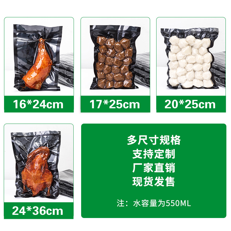 黑色陰陽尼龍真空袋香腸火腿腸抽氣壓縮密封保鮮食品包裝袋子商用