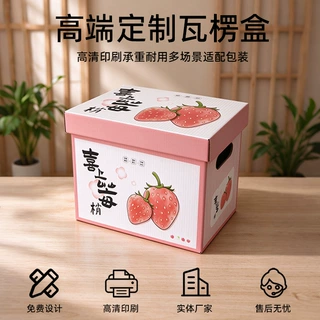 丹东草莓礼盒定制红颜淡雪奶油草莓包装盒礼盒新鲜草莓礼品盒定制