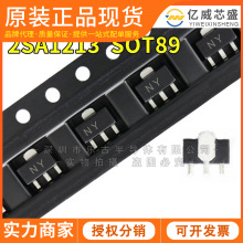 2SA1213 SOT89 丝印NY A1213 贴片三极管晶体管