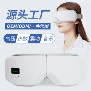 2025 New Smart Eye Mask Bluetooth Hot Compress Airbag Eye Massager Children's Eye Protection Device Birthday Gift