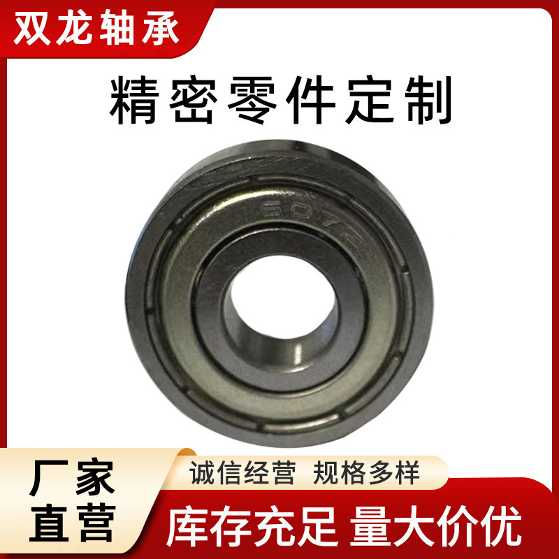 厂家直营低噪音深沟球轴承607Z微型轴承