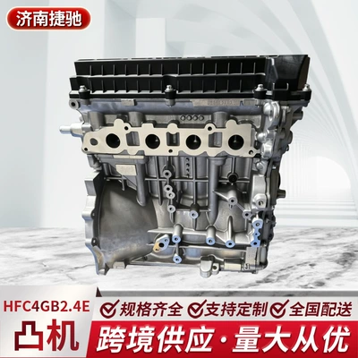 Engine assembly engine for automobiles, Jia