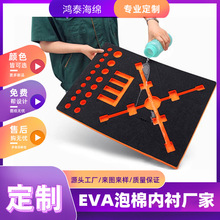 鸿泰生产EVA内衬内托 设备工具箱防水eva泡棉 防静电海绵托盘厂家
