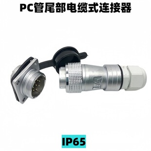 PC20��ˮ���ղ��^ PC����|ʽ���Ӳ��^�����ܷ�Ȧβ��P20 IP65