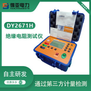 DY2671H���ֽ^�����yԇ�x 5000V�ךW�펧���ձ� �߉��^������