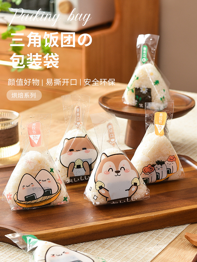 包装袋烘培日式三角饭团纸专用海苔寿司模具袋子食品级微波可加热