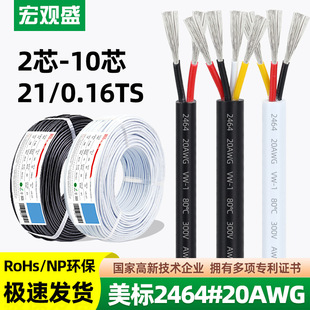 ���^ʢһ�����l2464�o�׾�20AWG��ɫ2 3 4 5 6оС��늟����Դ��