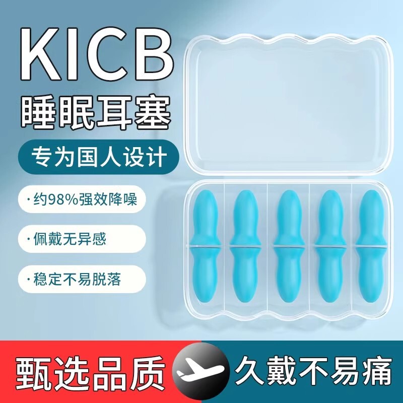 Earplugs for Sound Insulation, Noise Prevention, Dormitory Use, Complete Noise Reduction, Anti-Noise for Night Study, No Ear Damage, Convenient, Durable, and Good