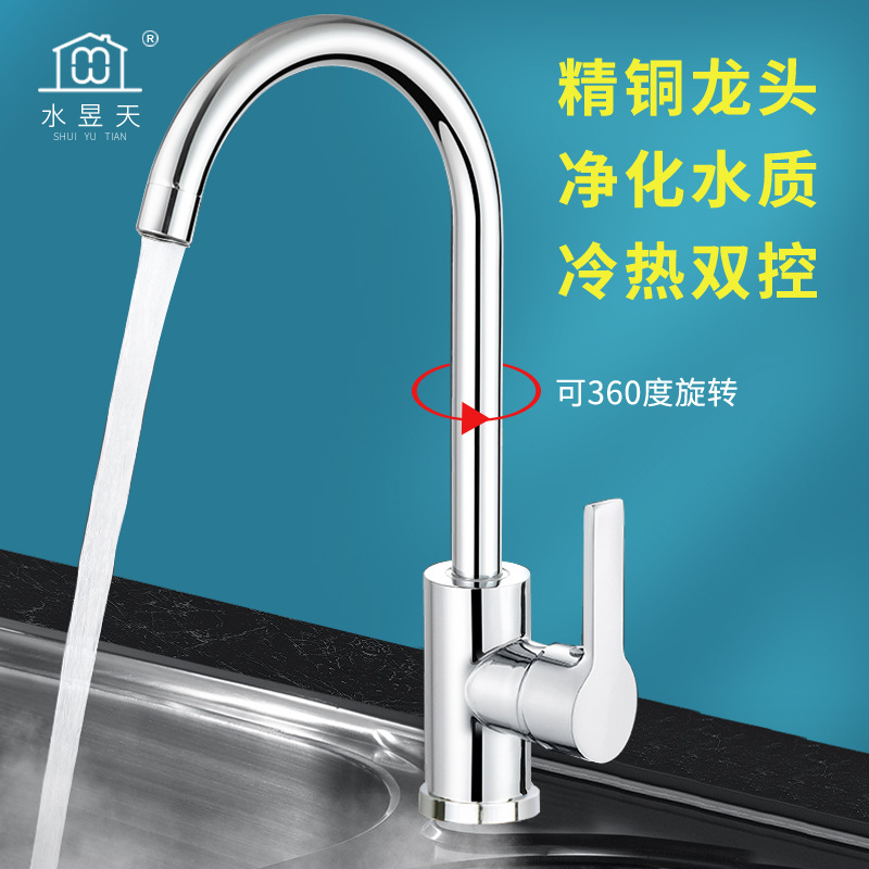 Single Cold Copper Kitchen Sink Faucet with Cold Hot Water, Stainless Steel Rotating Home Use Sink Basin Washing Basin