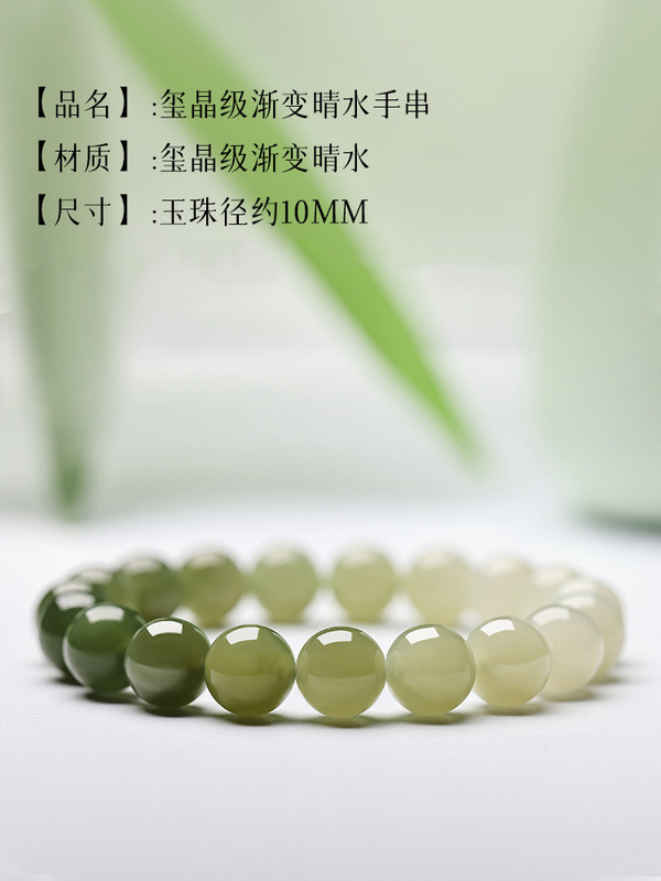 天然和田玉渐变手串冰晴水女款转运珠手链轻奢小众精致手饰品串珠|undefined