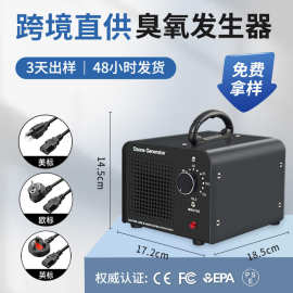 臭氧发生器家用装修空气除醛空间除臭异味空气净化器臭氧消毒机