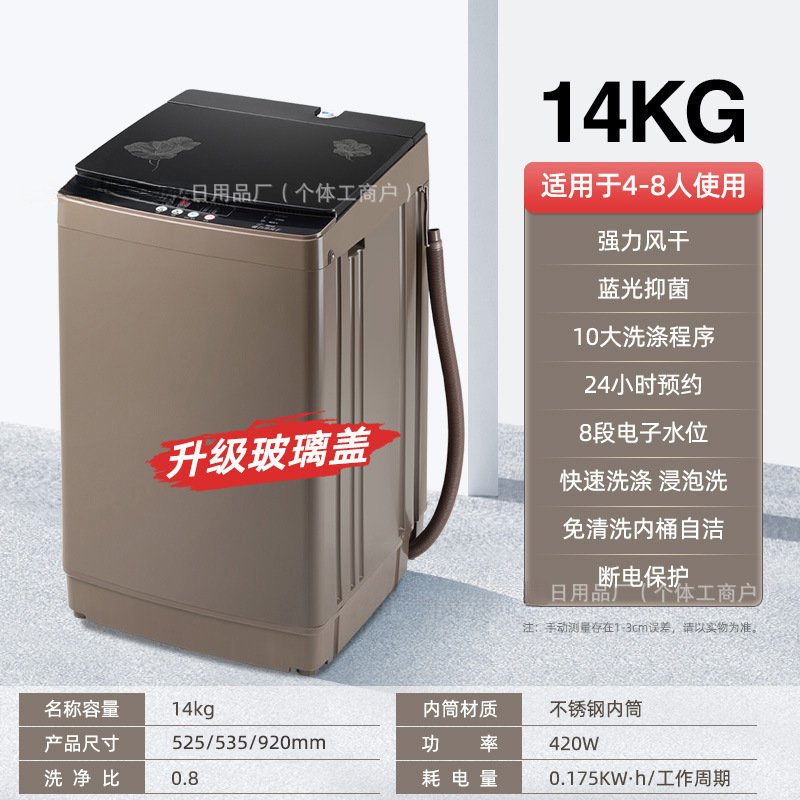 全自動家庭用洗濯機 8/8/8 波動ホイール小型賃貸寮洗濯乾燥一体型半自動|undefined