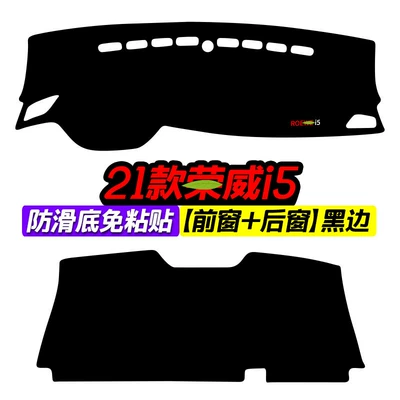 Interior Modification Heat Insulation Car Decoration – Günəş əleyhinə siperlik - 21-roewe-i5-front-window-rear-window-black-border