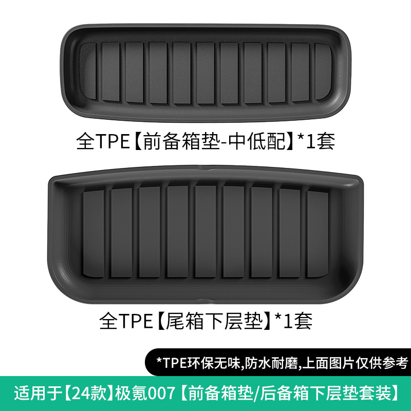 & Trunk Mat | Jike Modelə uyğun ayaqaltı - 24-zeekr-007-front-trunk-mat-lower-trunk-layer-midlow-end-set