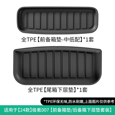 Suitable for 24-26 Models of: Modelə uyğun ayaqaltı - 24-models-of-jikrypton-007-front-trunk-mat-lower-trunk-mediumlow-configuration-set-w240000809