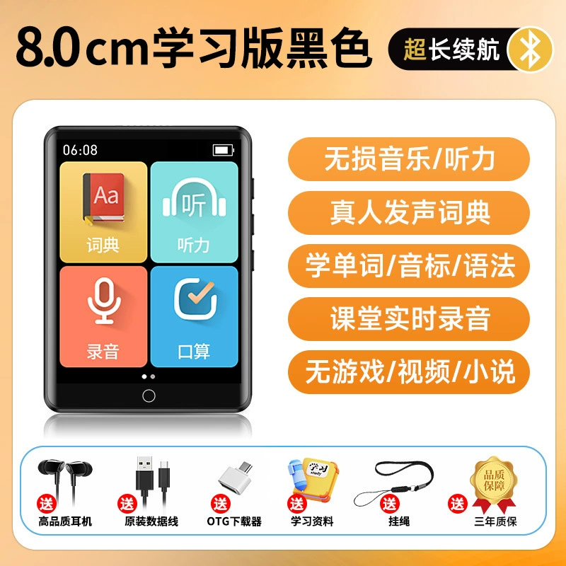 Обучающий музыкальный плеер, MP3, MP4, английский, Bluetooth