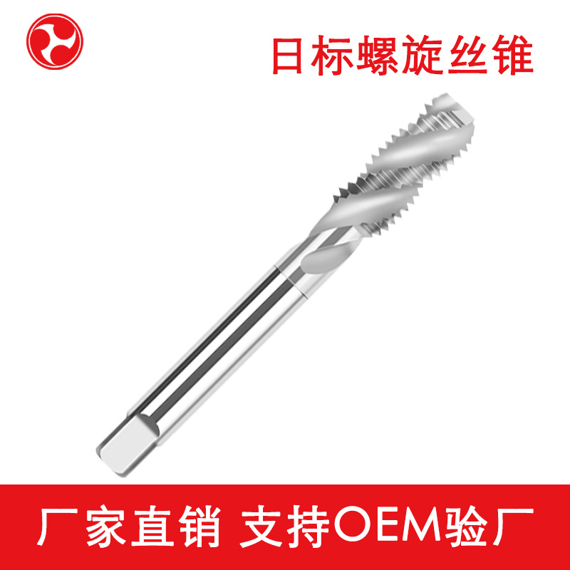 河工厂家直销 日标6542螺旋槽机用丝攻丝锥 特价供应