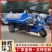 自吸自排吸污车 小型养殖场化粪池抽渣运粪车 农用柴油三轮吸粪车