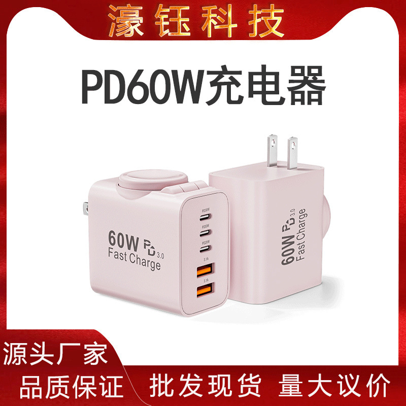 New PD60W watch wireless charger, compatible with Apple devices, 25W charging adapter, multi-port adapter, UL certified by the original manufacturer New PD60W watch wireless charger, compatible with Apple devices, 25W charging adapter, multi-port adapter, UL certified by the original manufacturer