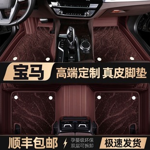 Customized for BMW x1x3x4x5 car 5 series 3 series 4 series 7 series 530li525li320li foot pad