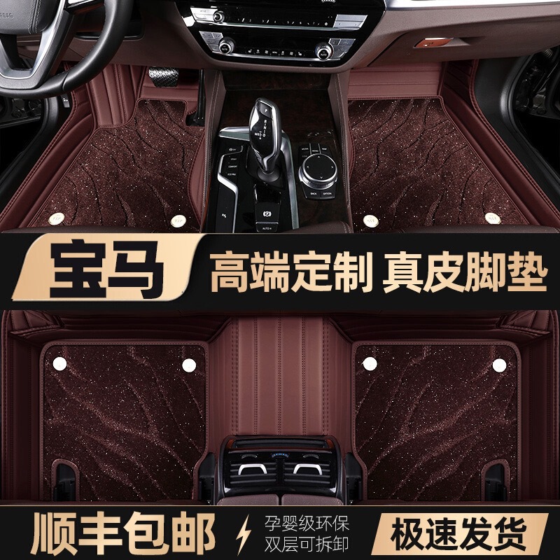 カスタマイズはbmw 1x3x4x5自動車5系3系4系7系530li525li320liフロアマットに適用されます。|undefined