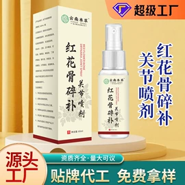 保健器具配件;身体护理套装;保健护具