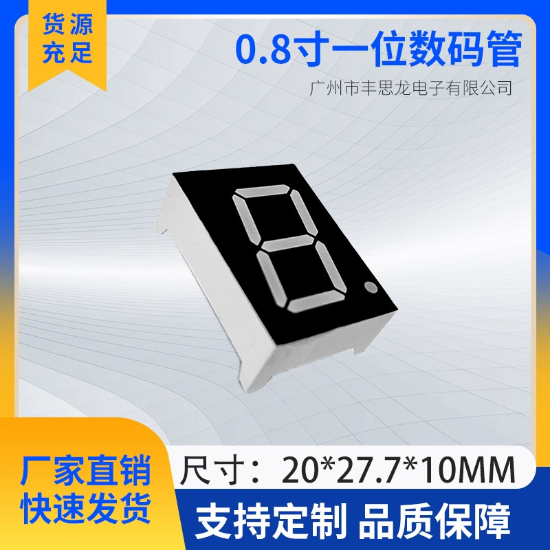 В наличии прямые волосы 0,8 дюйма одна цифровая трубка 8106 всего Инь и Ян красный свет яркий светодиодный цифровой трубчатый экран