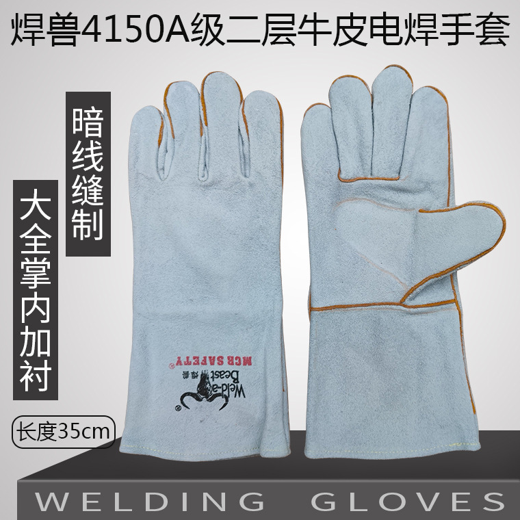 焊兽4150长款A级二层牛皮电焊手套 双层加厚全牛皮大全掌焊工手套