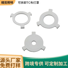 E27回転E14布カバーボタン式三角変換ランプシェード変換ランプヘッド変換リング部品大口回転口