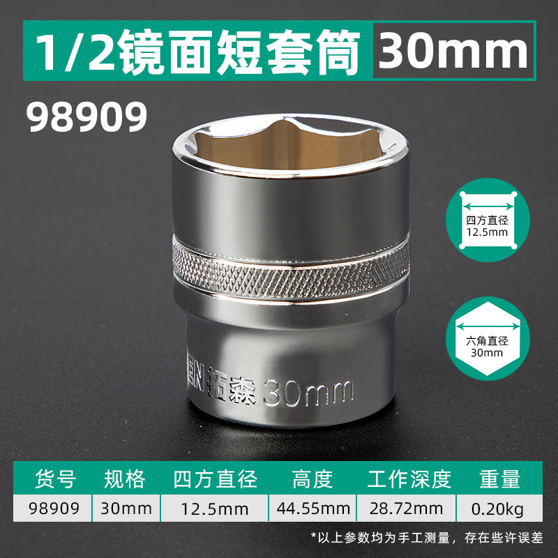 拓森金物工具1/2インチスリーブ六角スリーブ鏡面シングル8-32mmスリーブソケットレンチ|undefined