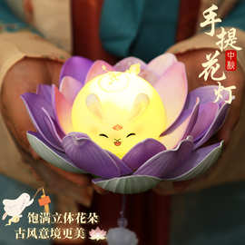 新款中秋节荷花灯DIY亲子手工莲花灯材料包古风手提花灯表演道具