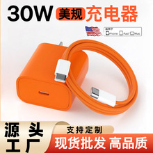 PD30W手机充电头原厂快充头美规适用苹果15/17手机充电器套装批发