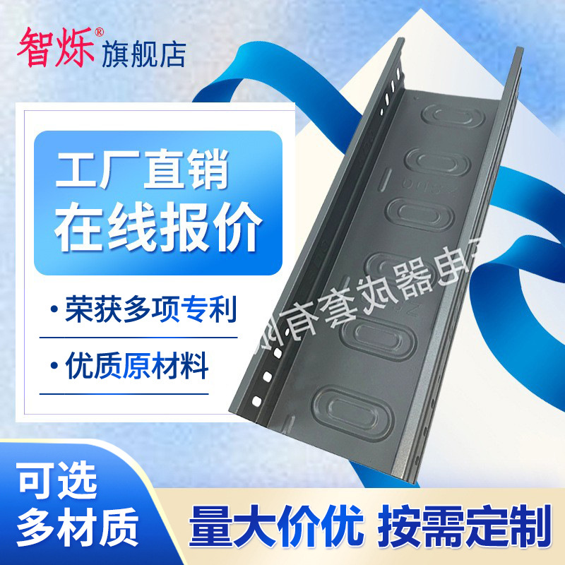 厂家直售彩钢桥架 新型节能高强耐腐蚀桥架 电缆槽盒 可按需制作