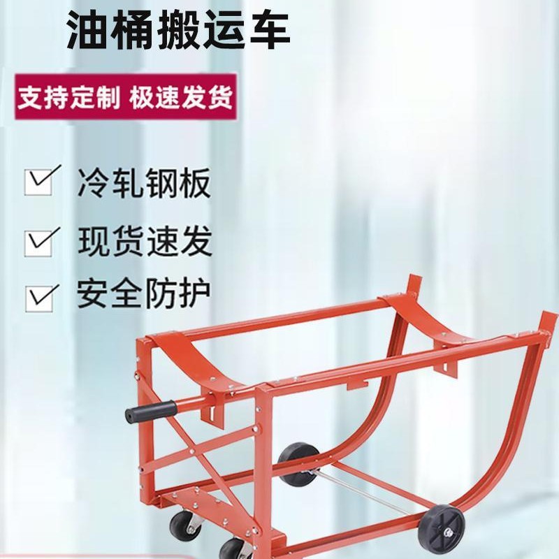 圆桶手推车油桶搬运车油桶倒料车托盘装卸车多功能通用厂家直销
