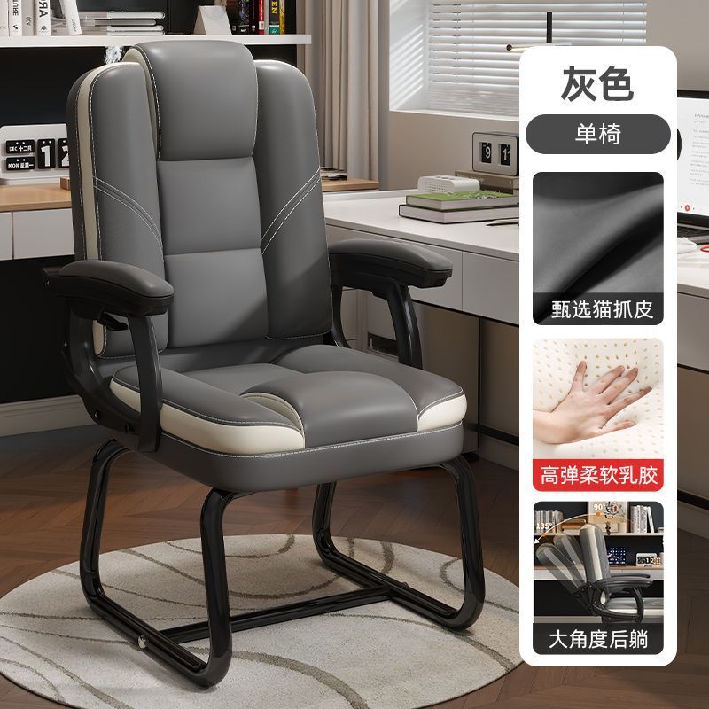 Silla de computadora en forma de arco, hogar, escritorio sedentario, silla de oficina, silla de sofá, silla de juegos de ocio, silla de jefe sedentaria fija