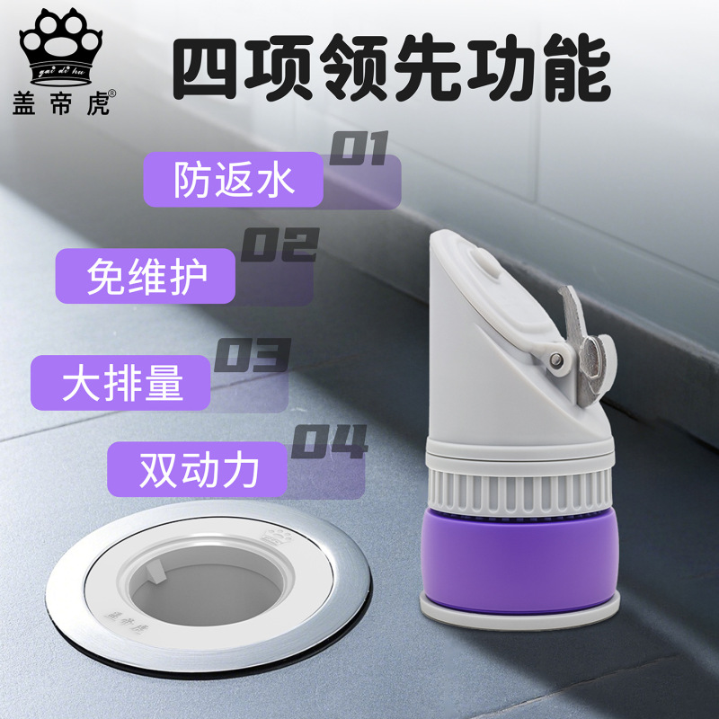 盖帝虎快锁地漏芯防臭器盖地虎地漏芯卫生间淋浴厕所防虫反味返水|undefined