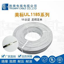 胜牌现货正标1185屏蔽线16-28AWG单芯音频线单芯屏蔽线电子线