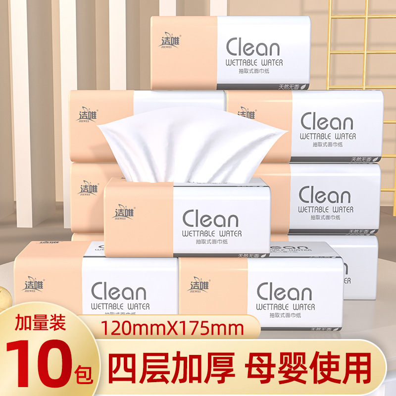 洁唯纸巾抽纸家用400张4层大包抽纸整箱批发餐巾纸卫生纸工厂代发|undefined