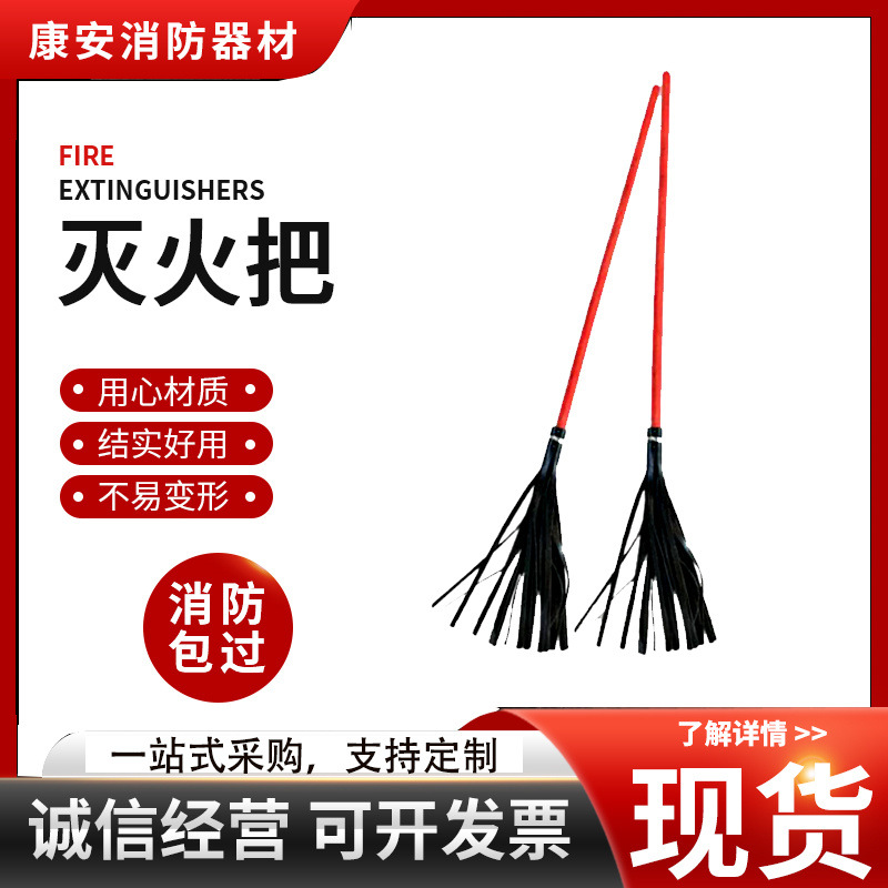 打火把森林山林扑火灭火工具二号灭火拖把阻燃拍火把2号打火把