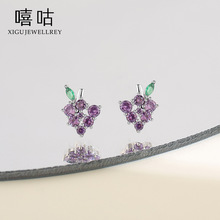 嘻咕E1629 S925银紫色锆石葡萄耳钉女ins风俏皮可爱迷你水果耳钉