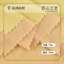 凉感莱赛尔天丝罗纹面料 超薄弹力透气针织布 柔软亲肤夏装T恤布