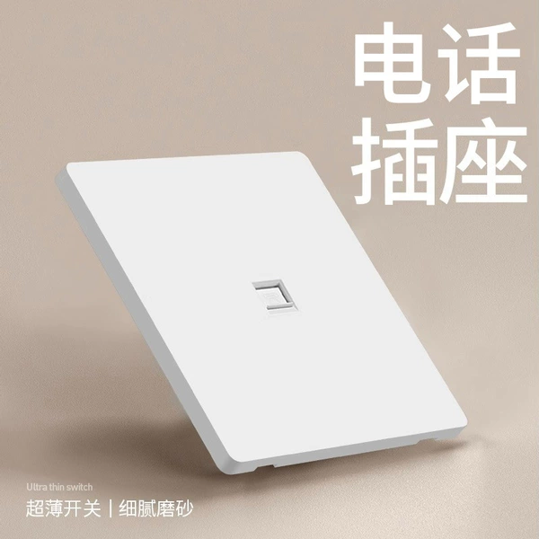 [Xingyue White] Telephone Socket