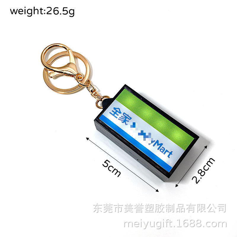 日本Hight炫彩霓虹发光灯牌 仿真便利店灯牌造型钥匙扣可客制图案|undefined