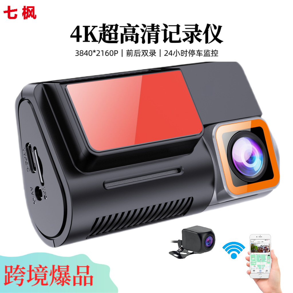 跨境4K行车记录仪速卖通爆款70mai记录仪停车监控GPS前后双路WiFi