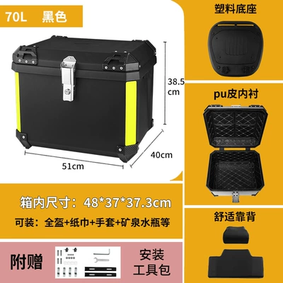 Box Square Box Universal Electric – Motorcycle trunk - 70l-black-yellow-reflective-strip-tail-box-backrest-lining