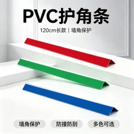 防撞条;塑料建材;防撞角