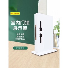 门锁锁架房门锁展示架商户安装示意架锁具装锁分体锁小50大50