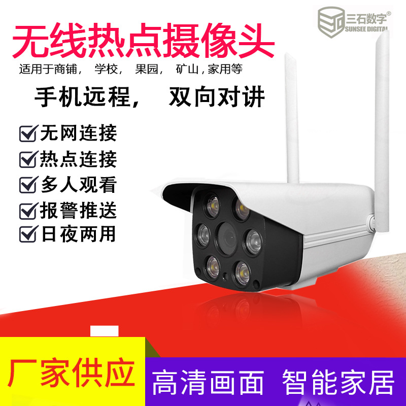 4G无线监控摄像头室外防水插卡枪机wifi高清监控器厂家直远程监控